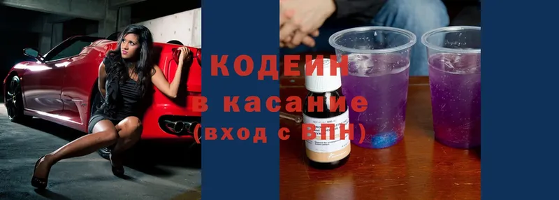 Кодеиновый сироп Lean Purple Drank  Райчихинск 