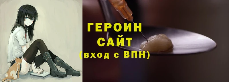 цены   Райчихинск  Героин Heroin 