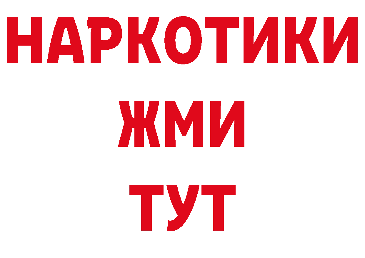 ГАШ 40% ТГК как зайти сайты даркнета mega Райчихинск